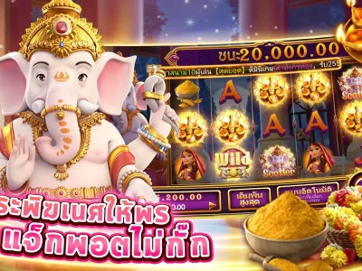 โปรโมชั่น 711pg vip screenshot